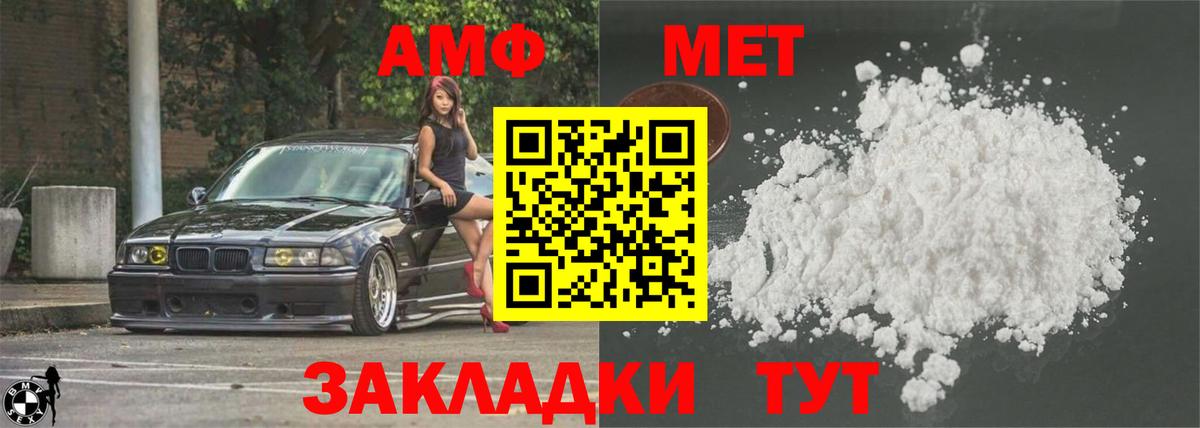 Amphetamine 97% Белорецк
