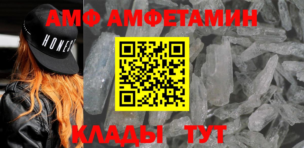 Amphetamine  Амфетамин  Белорецк  Амфетамин 97%  Вход с VPN 