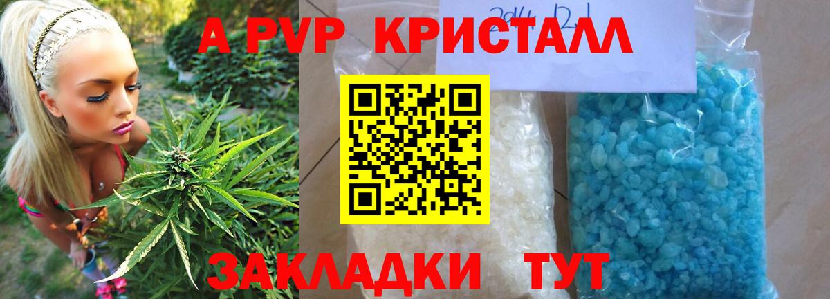 Alpha-PVP кристаллы Белорецк