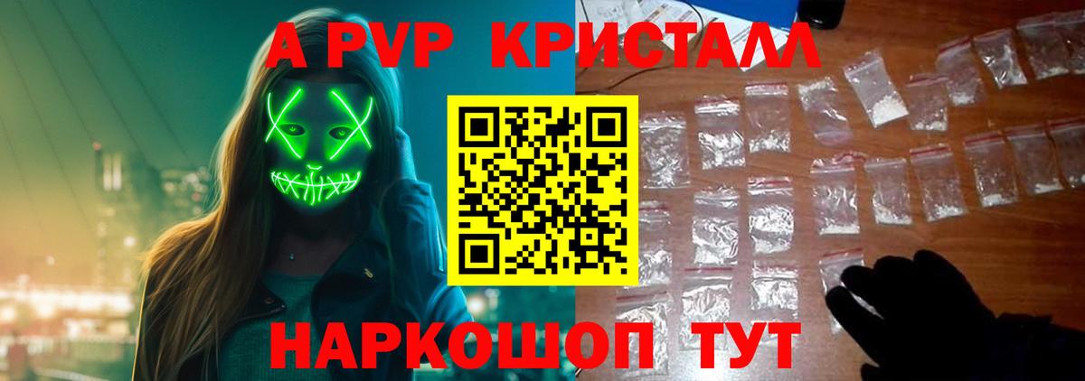 Alfa_PVP  Вход с VPN  Белорецк  APVP СК 