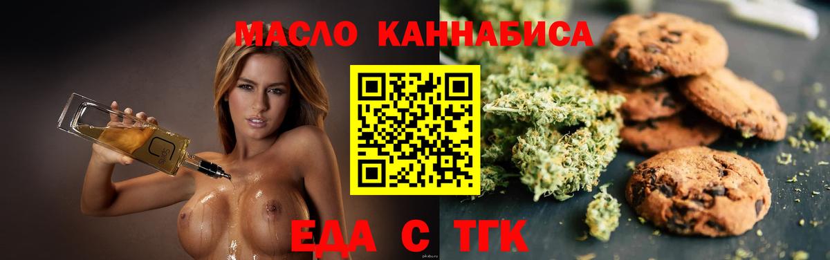 Cannafood конопля Белорецк