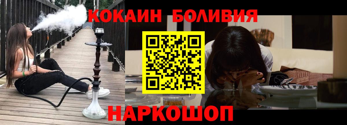 КОКАИН 99% Белорецк