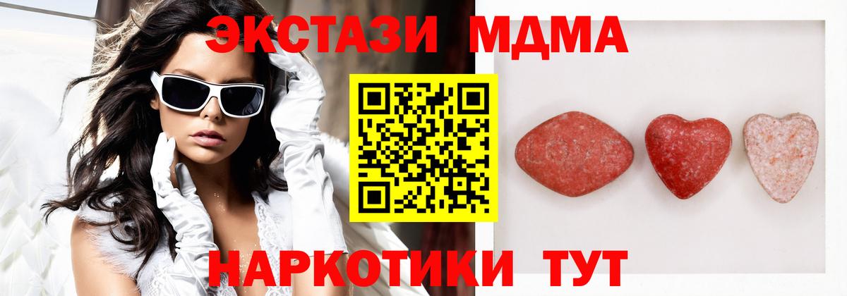 Ecstasy MDMA  где купить наркотик  ЭКСТАЗИ louis Vuitton  Белорецк  Вход с VPN  Ecstasy 