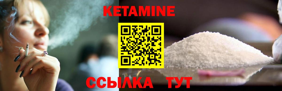 КЕТАМИН ketamine Белорецк
