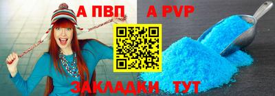 ALPHA PVP Добрянка