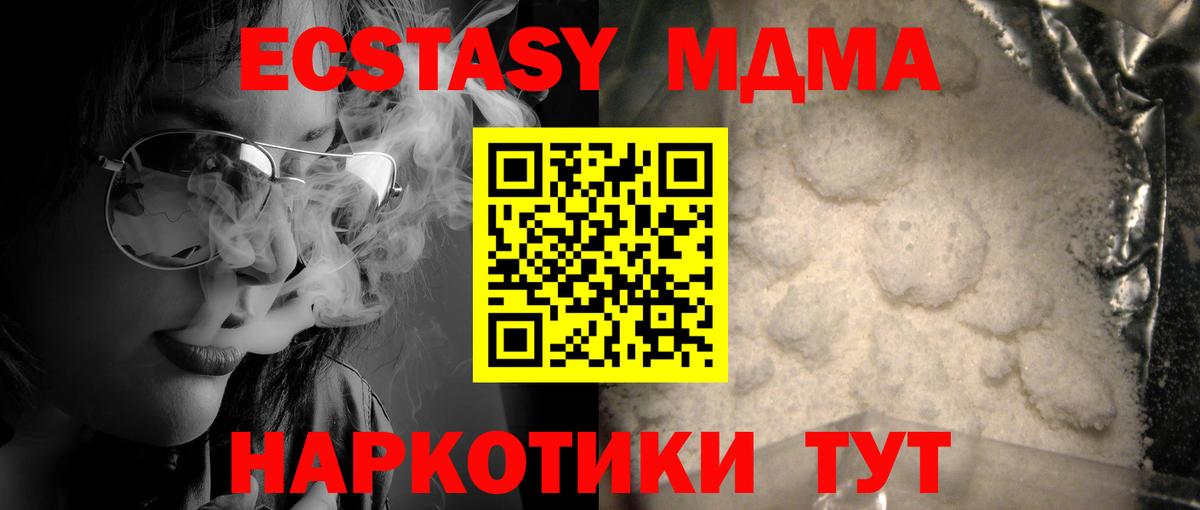 Белорецк  MDMA  Вход с VPN  МДМА кристаллы 