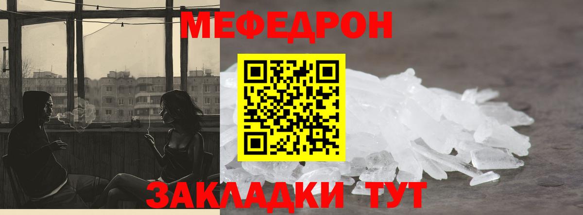 МЕФ  Белорецк