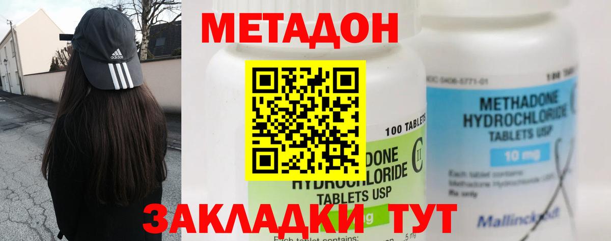 omg зеркало  МЕТАДОН кристалл  дарк нет формула  Белорецк  Вход с VPN 