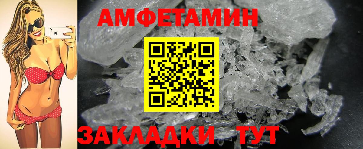 Белорецк  МЕТАМФЕТАМИН кристалл  МЕТАМФЕТАМИН кристалл  Вход с VPN 