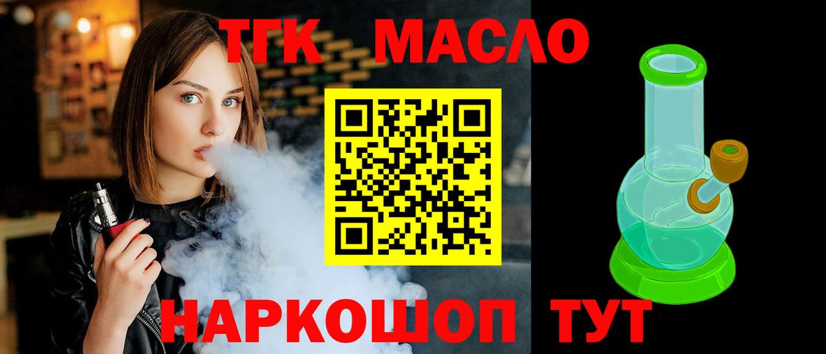 Дистиллят ТГК жижа Белорецк