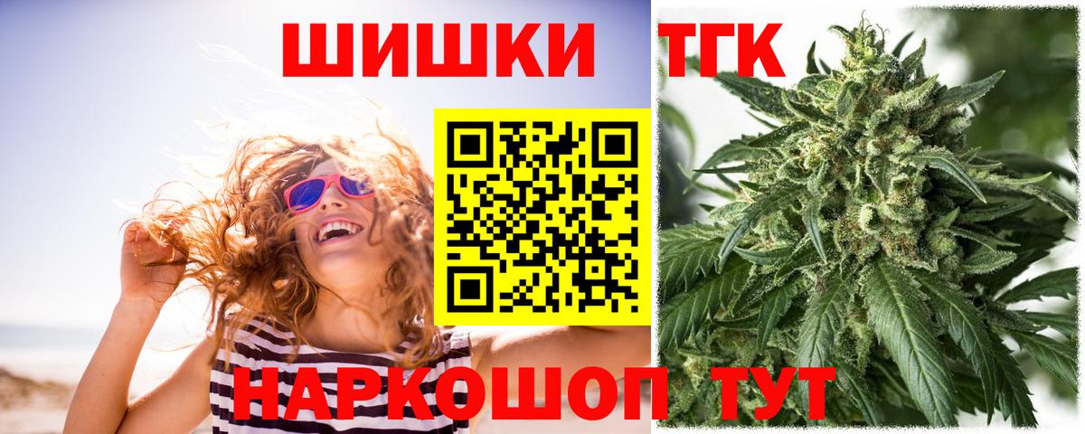 Белорецк  Бошки Шишки конопля  Бошки марихуана план  Вход с VPN 